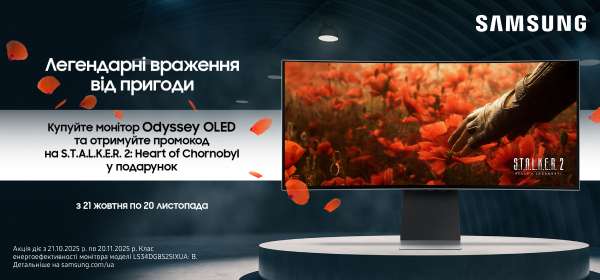 Купуйте монітор OLED і отримуйте промокод для S.T.A.L.K.E.R. 2: Heart of Chornobyl